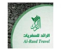 الرائد للسفريات وخدمات الشحن فرع شارع تعز
