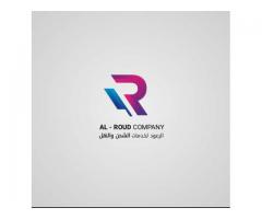 شركة الرعود للخدمات الشحن والنقل