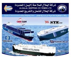 شركة الحلال للملاحة (اليمن) المحدودة - المركز الرئيسي