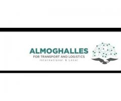 مكتب المغلس للشحن والنقل الدولي والمحلي - فرع الحديدة