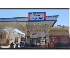 محطه التوكل على الله