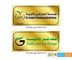 مؤسسة العزاني للأدوية -فرع عدن