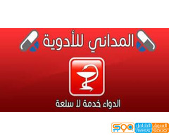 المداني للأدوية-فرع القاعدة