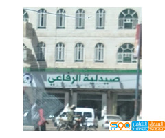 مخازن الرفاعي للأدوية