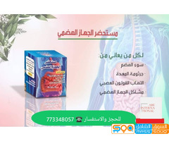 التوصيل مجانا لجميع محافظات الجمهورية