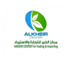 مركز الخير للتجارة والاستيراد