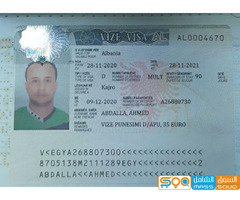 اصدار تاشيره دخول الئ اوروبا جمهوريه البانيا