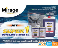 زيوت محركات بحريه