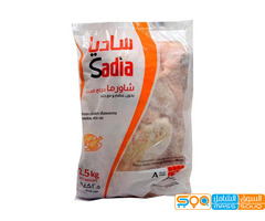 للبيع شاورما ساديا  ذات الجودة العالية والسعر المميز