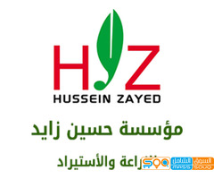 مؤسسة حسين زايد للاستيراد