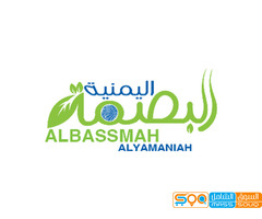 البصمة اليمنية لاستيراد المدخلات الزراعية