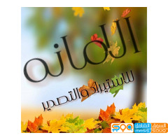 الامانة الزراعي للاستيراد