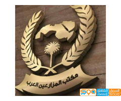 مكتب المزارعين العرب