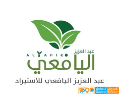 عبد العزيز اليافعي لاستيراد الأسمدة والمبيدات