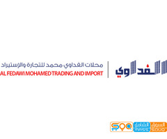 محلات الفداوي محمد التجارية