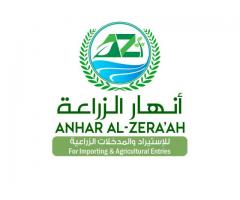 أنهار الزراعة للإستيراد والمدخلات الزراعية