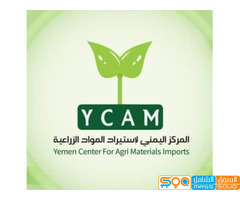 المركز اليمني لاستيراد المواد الزراعية
