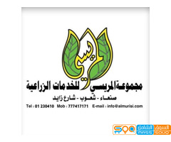 مجموعة المريسي للخدمات الزراعية
