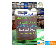 بمناسبة قدوم شهر رمضان دبه مراعي 7كيلو ب20 ألف