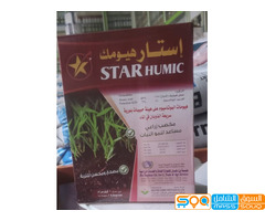 مستلزمات زراعية