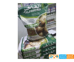 مستلزمات زراعية