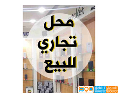 محل تجاري للبيع في شارع القصر