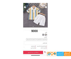 طفلك اوسم  مع شي ان بوتيك  حجز صنعاء 739718489