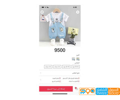 طفلك اوسم  مع شي ان بوتيك  حجز صنعاء 739718489