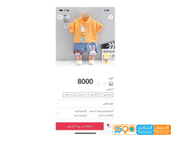 طفلك اوسم  مع شي ان بوتيك  حجز صنعاء 739718489