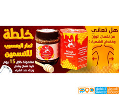 خلطة ثمار اليعسوب للتسمين ||Mlxture thimar alyasoop fattenind