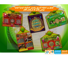 المنتجات اليمنية البلدية