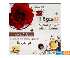 متوفر في الخليج والدول العربية