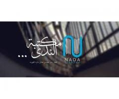 مكتبة واتصالات ندى الربيع