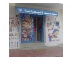 مكتبة قصر اليمامة