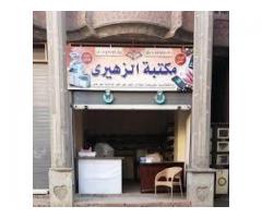 مكتبة الزهيري