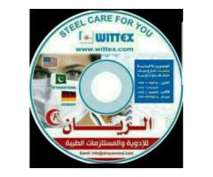 الريان للمستلزمات الطبية والمخبرية