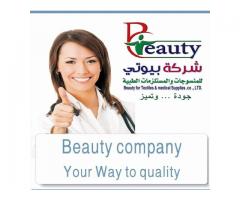 شركة بيوتي للمنسوجات والمستلزمات الطبية