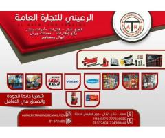 الرعيني للتجارة العامة