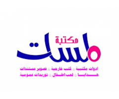 مكتبة لمسات