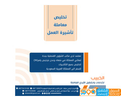 صنعاء شارع القدس أمام السفارة السعودية بشارع المكاتب