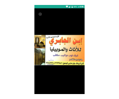 ابن الجابري للاثاث والموبيليا