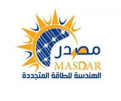 مصدر الهندسه للطاقه المتجدده