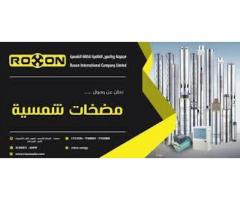 مجموعه ركسون العالميه (انوار الامارات) -فرع