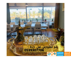 صبابين و مباشرين في جدة,0539307706