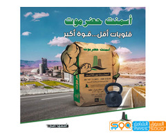 مؤسسة الهزمي لتجارة الأسمنت والاستيراد