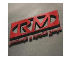 الرماح للتجاره والاستثمار - المركز الرئيسي