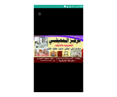 مركز الحبيشي للموبيليا وغرف النوم التركية والايطالية والملكية