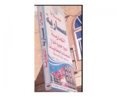 محلات سارية التجارية لبيع جميع انواع السجاد