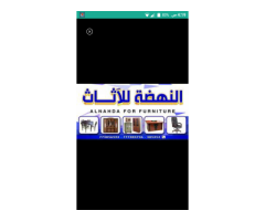 النهضة للاثاث