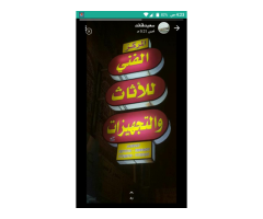 المركز الفني للاثاث والتجهيزات